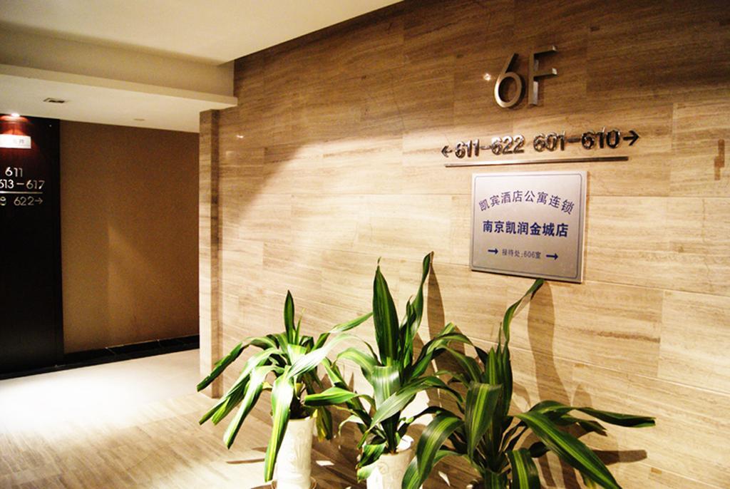 Nanjing Kaibin Apartment（Muma Branch） מראה חיצוני תמונה